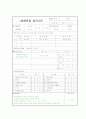 면접 준비와 성공 전략 20페이지
