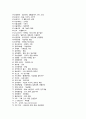 기업별/지원분야별 면접 기출 문제 모음(90개 기업) 2페이지