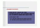 매스콘크리트의 정의 및 내용 10페이지