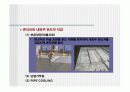 매스콘크리트의 정의 및 내용 14페이지