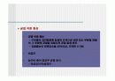 매스콘크리트의 정의 및 내용 15페이지