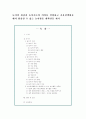 (놀이지도)놀이의 개념과 놀이지도의 의의를 설명하고 자유선택활동에서 활용할 수 있는 놀이활동 계획안을 제시 1페이지
