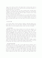(놀이지도)놀이의 개념과 놀이지도의 의의를 설명하고 자유선택활동에서 활용할 수 있는 놀이활동 계획안을 제시 3페이지