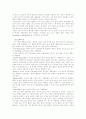 (놀이지도)놀이의 개념과 놀이지도의 의의를 설명하고 자유선택활동에서 활용할 수 있는 놀이활동 계획안을 제시 4페이지