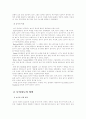 (놀이지도)놀이의 개념과 놀이지도의 의의를 설명하고 자유선택활동에서 활용할 수 있는 놀이활동 계획안을 제시 6페이지