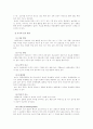(놀이지도)놀이의 개념과 놀이지도의 의의를 설명하고 자유선택활동에서 활용할 수 있는 놀이활동 계획안을 제시 7페이지