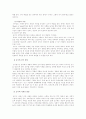 (놀이지도)놀이의 개념과 놀이지도의 의의를 설명하고 자유선택활동에서 활용할 수 있는 놀이활동 계획안을 제시 8페이지