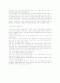 (놀이지도)놀이의 개념과 놀이지도의 의의를 설명하고 자유선택활동에서 활용할 수 있는 놀이활동 계획안을 제시 9페이지