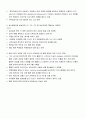 모성 케이스 스터디 6페이지
