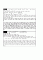 모성 케이스 스터디 8페이지