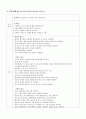 모성 케이스 스터디 24페이지