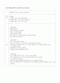 모성 케이스 스터디 26페이지