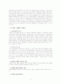 의사표시과정에 강박이 개재된 경우와 제 103조 위반 6페이지