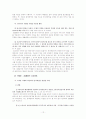 의사표시과정에 강박이 개재된 경우와 제 103조 위반 12페이지