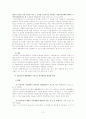 의사표시과정에 강박이 개재된 경우와 제 103조 위반 13페이지