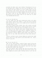 지식정보화 사회에서의 행정, 기능, 문제점, 대응방안 2페이지