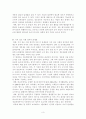 지식정보화 사회에서의 행정, 기능, 문제점, 대응방안 3페이지