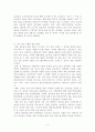지식정보화 사회에서의 행정, 기능, 문제점, 대응방안 4페이지