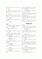 웰빙샐활을 위한 건강 족보 4페이지