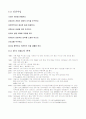 [경영] 기업비교 ( 유한킴벌리, 애경, 한국 P&G ) 11페이지