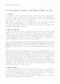 [경영] 기업비교 ( 유한킴벌리, 애경, 한국 P&G ) 13페이지