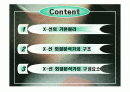 XRD 구조 및 원리  2페이지