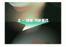 XRD 구조 및 원리  3페이지