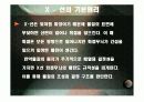 XRD 구조 및 원리  4페이지