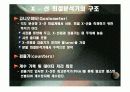 XRD 구조 및 원리  8페이지