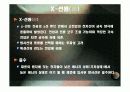 XRD 구조 및 원리  17페이지
