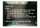 XRD 구조 및 원리  18페이지