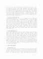 (아동복지B형)현재 시행되고 있는 아동복지정책을 제시하여 그 내용을 평가 7페이지