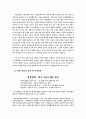 경제범죄의 동향 5페이지