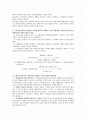 거시경제학원론  2페이지