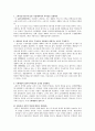 거시경제학원론  3페이지