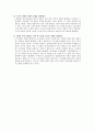 거시경제학원론  6페이지