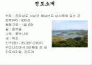 진도신비의바닷길축제 3페이지