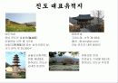 진도신비의바닷길축제 6페이지