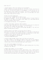 영어, 토익 족보라해도 좋은 자료 5페이지