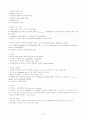 영어, 토익 족보라해도 좋은 자료 7페이지