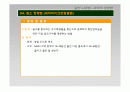 질소정량법 2페이지