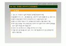 질소정량법 4페이지
