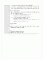 Tretinoin 4페이지