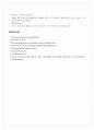 Tretinoin 8페이지