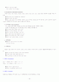 영어 기본 문법 정리(문법 교안 -영어 교육학과) 26페이지
