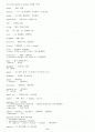 토익 기출 단어 모음 2페이지