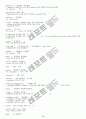 토익 기출 단어 모음 3페이지
