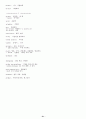 토익 기출 단어 모음 31페이지