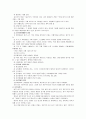 [국제마케팅]글로벌화에 대한 기사 내용 요약과 기사에 대한 자신의 견해 4페이지