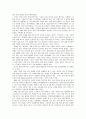 [국제마케팅]글로벌화에 대한 기사 내용 요약과 기사에 대한 자신의 견해 13페이지